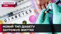 Диабет 5-го типа: кто в зоне риска и какие основные симптомы? – эндокринолог Елена Зинченко