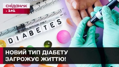 Діабет 5-го типу: хто у зоні ризику та які основні симптоми? – ендокринолог Олена Зінченко