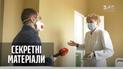 Обухів без інфекційного відділення – Секретні матеріали