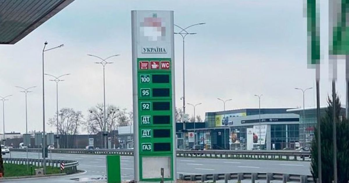 Белорусская топливная компания финансировала российскую агрессию: СБУ арестовала ее активы