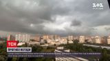 Погода в Україні: майже у всіх регіонах оголосили штормове попередження