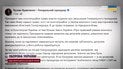 Игра в подозрения: что на самом деле стоит за молниеносным увольнением генпрокурора Кравченко