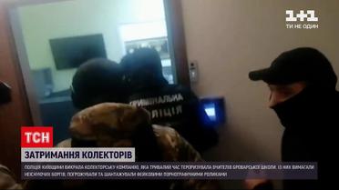 Новини Дніпра: поліцейські викрили колекторський центр, що тривалий час тероризував вчителів
