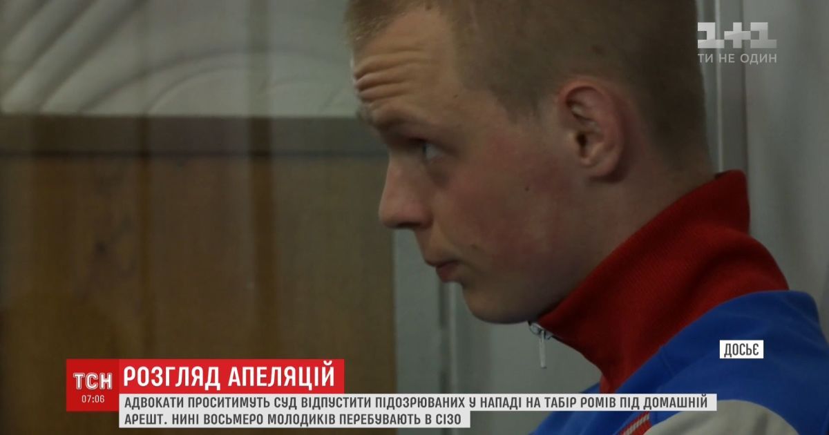 Апеляційний суд Львівщини розгляне справу нападу на ромський табір