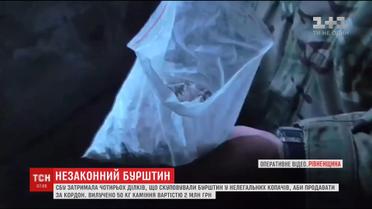 На Рівненщині СБУ викрила скупників незаконно видобутого бурштину