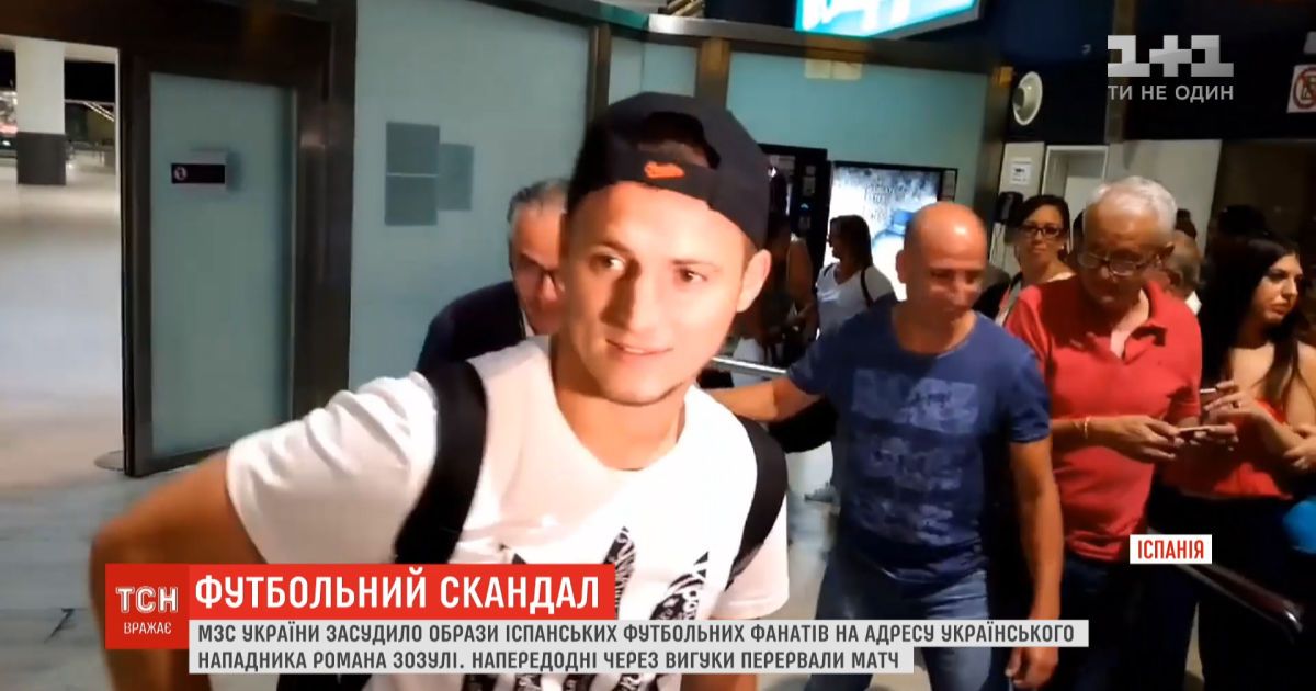 В мид прокомментировали скандальный инцидент вокруг украинского футболиста романа зозули