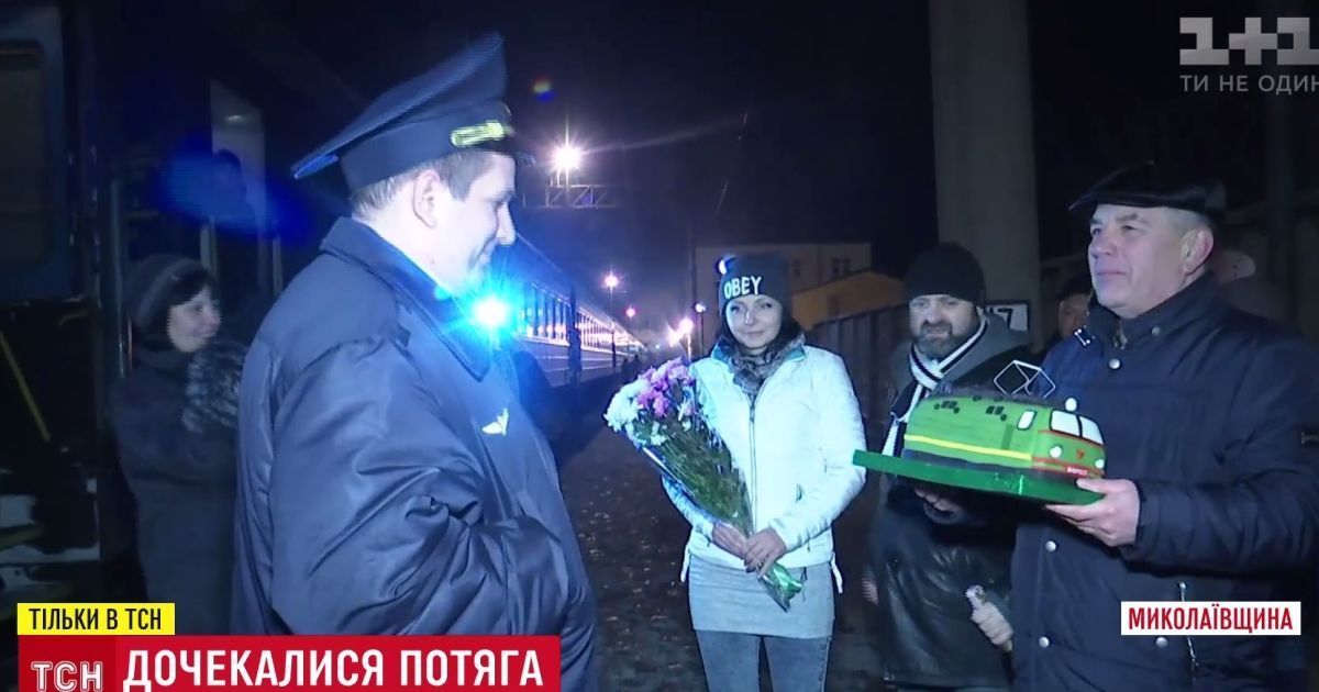 На Миколаївщині прибуття першого за п’ять років потяга перетворилося на свято