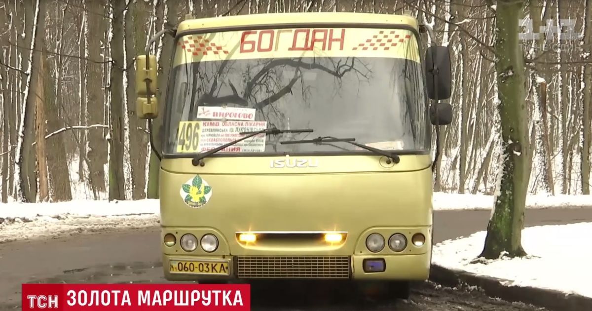 Киевская "золотая маршрутка" произвела фурор в социальных сетях