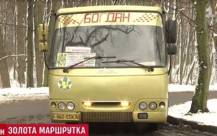Киевская "золотая маршрутка" произвела фурор в социальных сетях