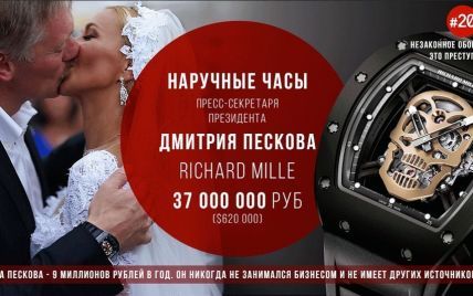 Дружина Пєскова розповіла про дорогий годинник чоловіка