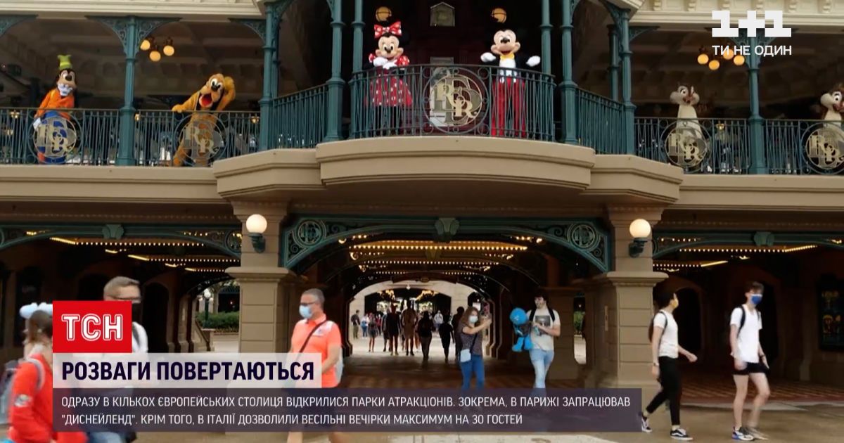 Новини світу: одразу в кількох європейських країнах запрацювали парки атракціонів