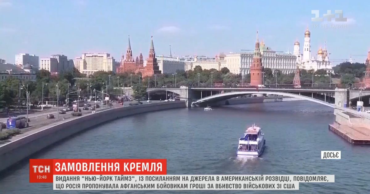 Россия предлагала афганским боевикам деньги за смерть военных из США