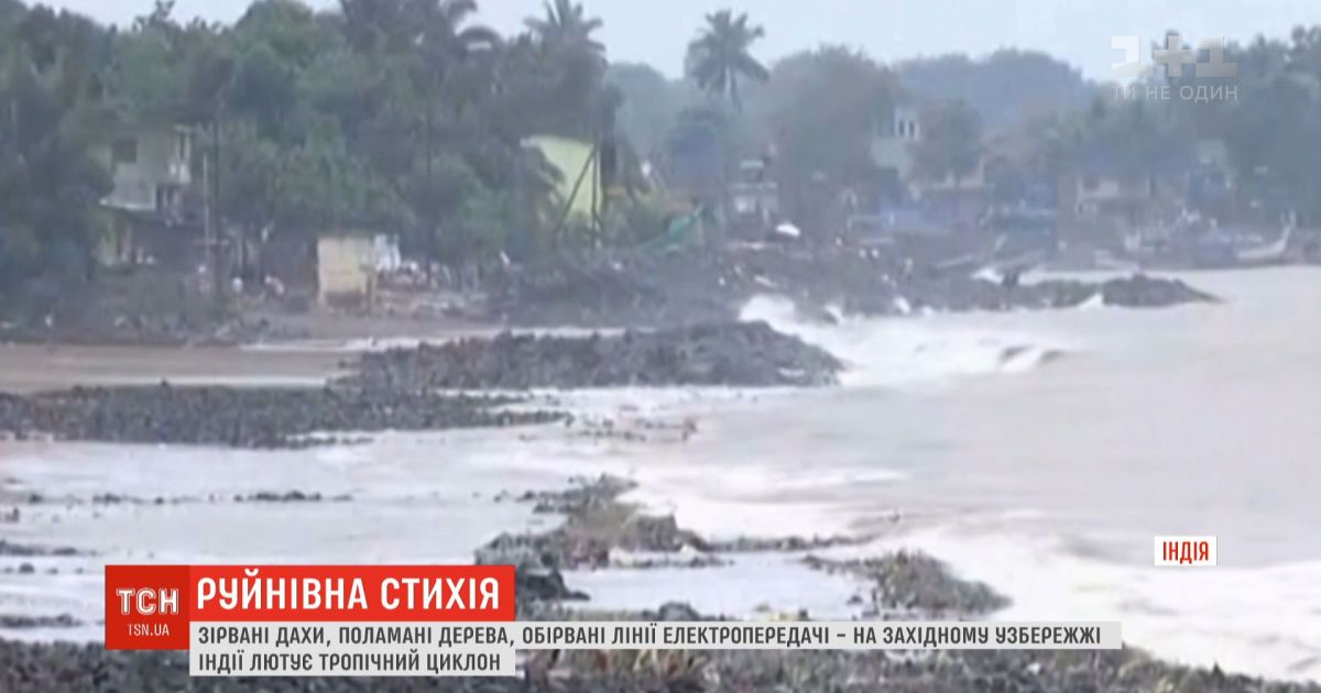 Сорваны крыши, поломаны деревья, оборваны линии электропередач: на побережье индии свирепствует разрушительная стихия