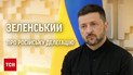Жорстка заява Зеленського про перемовини України з РФ: "Ми не можемо це обговорювати"...