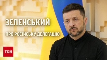 Жорстка заява Зеленського про перемовини України з РФ: "Ми не можемо це обговорювати"...