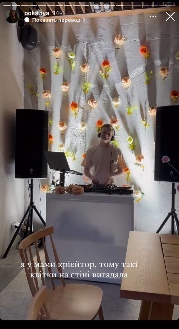 Так дружина Володимира Остапчука святкувала день народження / © instagram.com/poka.tya