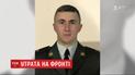 В Донецкой области от пули снайпера погиб 22-летний лейтенант