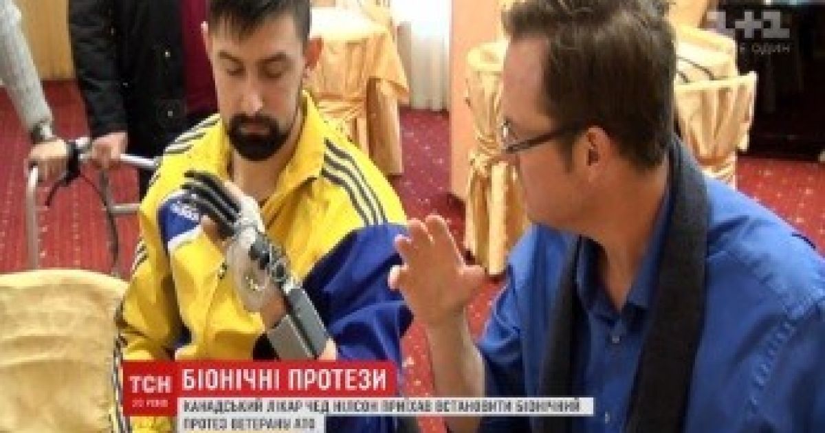 Ветеранам АТО будут устанавливать новейшие бионические протезы