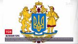 Новости Украины: Верховная Рада предварительно одобрила проект большого герба страны