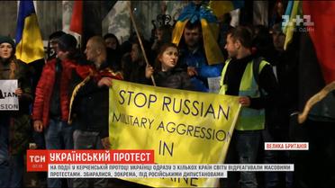 На события в Керченском проливе украинцы отреагировали массовыми акциями в нескольких странах мира