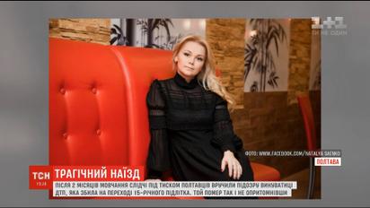 Рестораторшу, которая на переходе в Полтаве сбила подростка, отправили под домашний арест