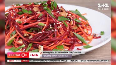 Як приготувати салат "Мітличка"