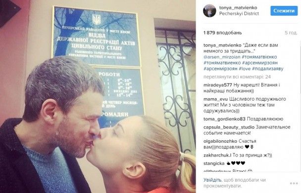  / © Instagram Тони Матвиенко