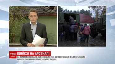 После взрывов в Калиновке в 2017 году в селах вблизи Ични проводили учебную эвакуацию людей