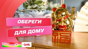 Какие талисманы фэн-шуй должны быть в каждом доме