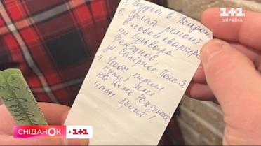 Мільйон і соболина шуба: чи етично було опубліковувати список бажань чиновниці й що думають українці