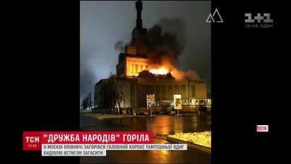 В Москве ночью горел главный корпус ВДНХ