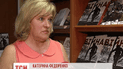 Книга "Війна очима ТСН" на полицях книгарень менше тижня, а вже стала лідером продажів