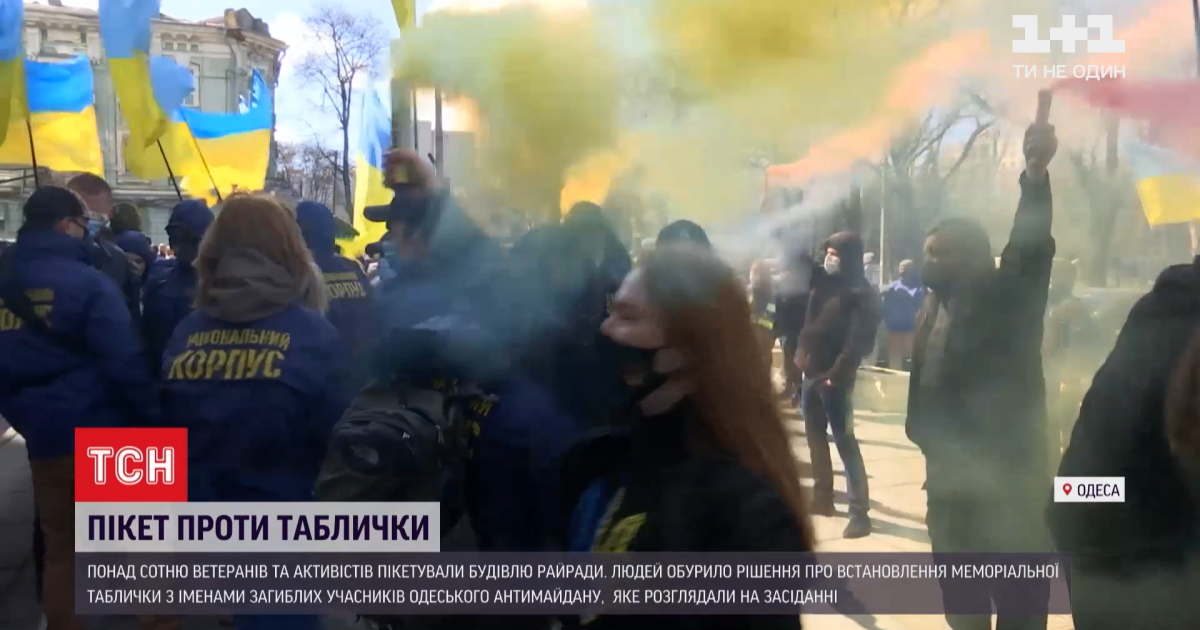 Бажання одеських депутатів вшанувати пам’ять антимайданівців обурило активістів