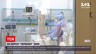 Коронавирус в Украине: Львов на пороге "красной" зоны