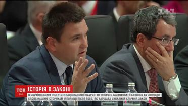 Клімкін прокоментував рішення польського президента підписати закон про "злочини українських націоналістів"