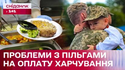 Дитині військового відмовили у безоплатному шкільному харчуванні! Детальне роз'яснення щодо пільг
