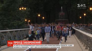 Столичний міст із Володимирської гірки до Арки дружби народів закрили