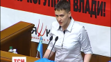 Надія Савченко порівняла парламентські засідання з базаром