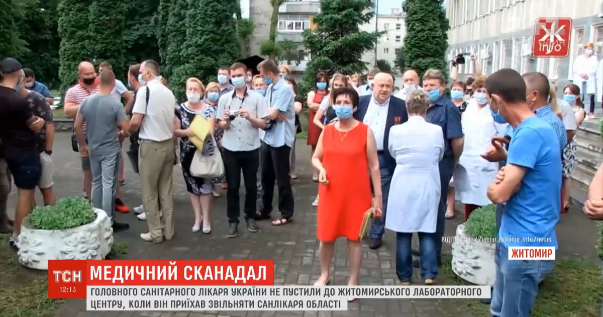 Ляшко, который приехал уволить врача Житомирской области, не впустили в лабораторный центр