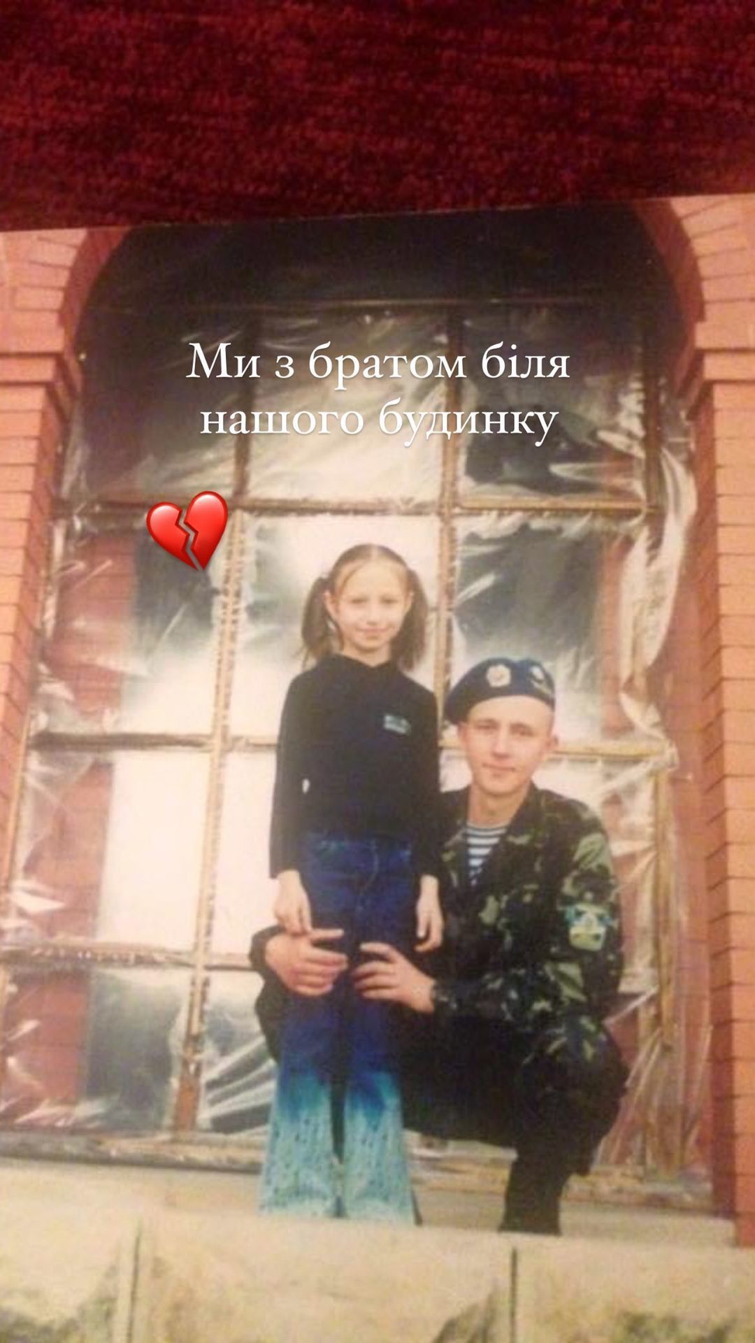 Екатерина Репяхова с братом / © instagram.com/repyahovakate