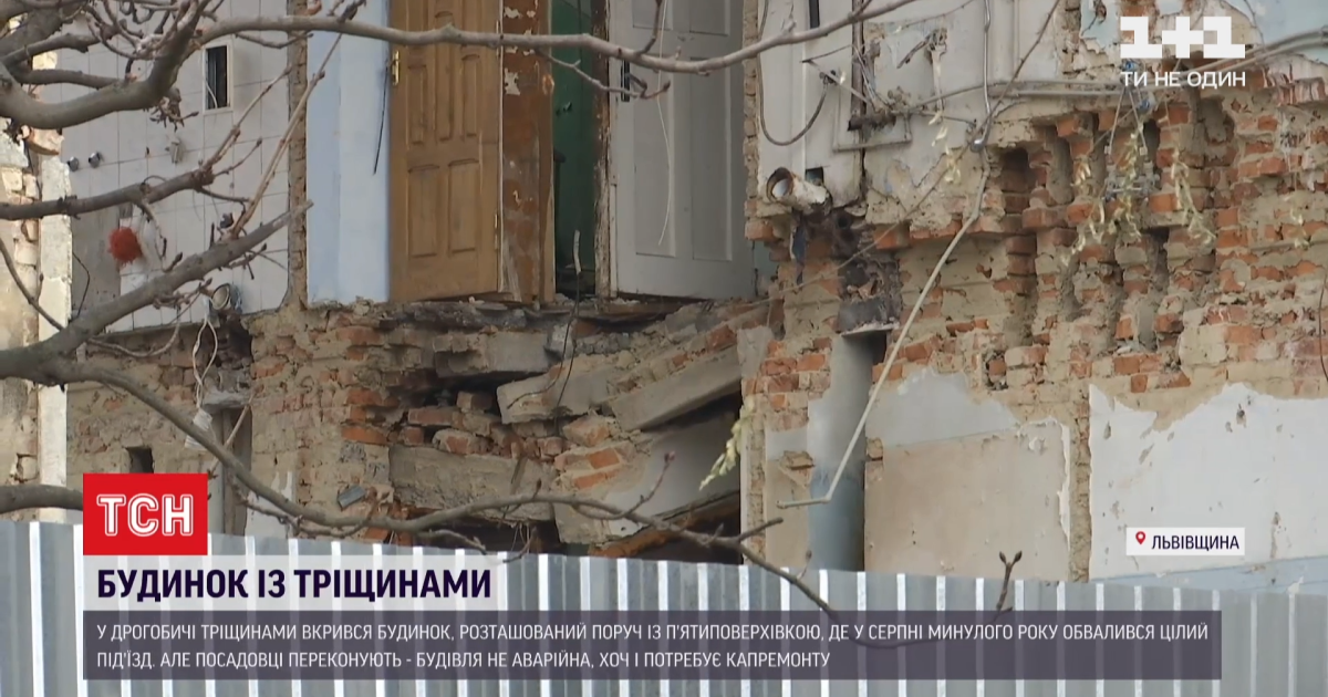 Разрушительное здание: почему жители Дрогобыча боятся за свою жизнь