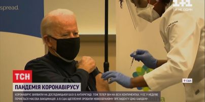 Коронавірус на всіх континентах: у США Байдена вакцинували у прямому ефірі