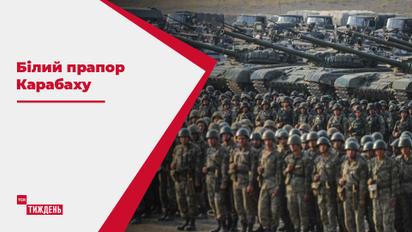 Війна, яку виграв Азербайджан: дорога, всіяна тілами вбитих вірменських солдатів