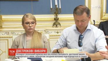 Депутати стверджують, що готові до перевиборів