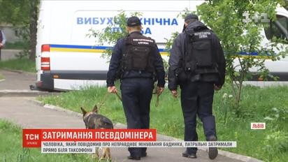 Во Львове поймали псевдоминера, когда он еще не успел положить трубку
