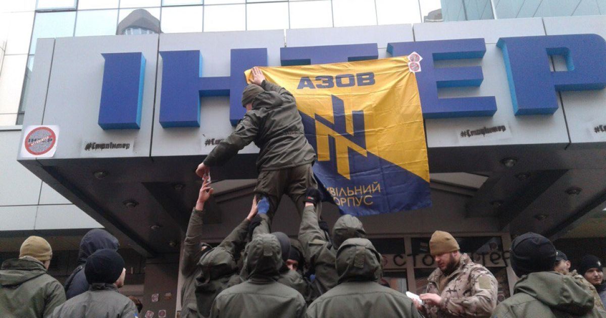 "Азов" блокирует Интер