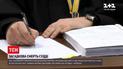 Новини України: Офіс генпрокурора контролюватиме розслідування смерті судді Печерського райсуду столиці