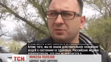 Допустити до Надії Савченко німецьких медиків закликав Росію уряд Німеччини