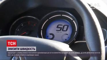 Від сьогодні у столиці можна розганятися щонайбільше до 50 кілометрів за годину | Новини Києва