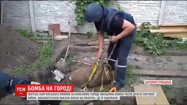 У Кам'янському на городі знайшли 100-кілограмову авіабомбу часів Другої світової